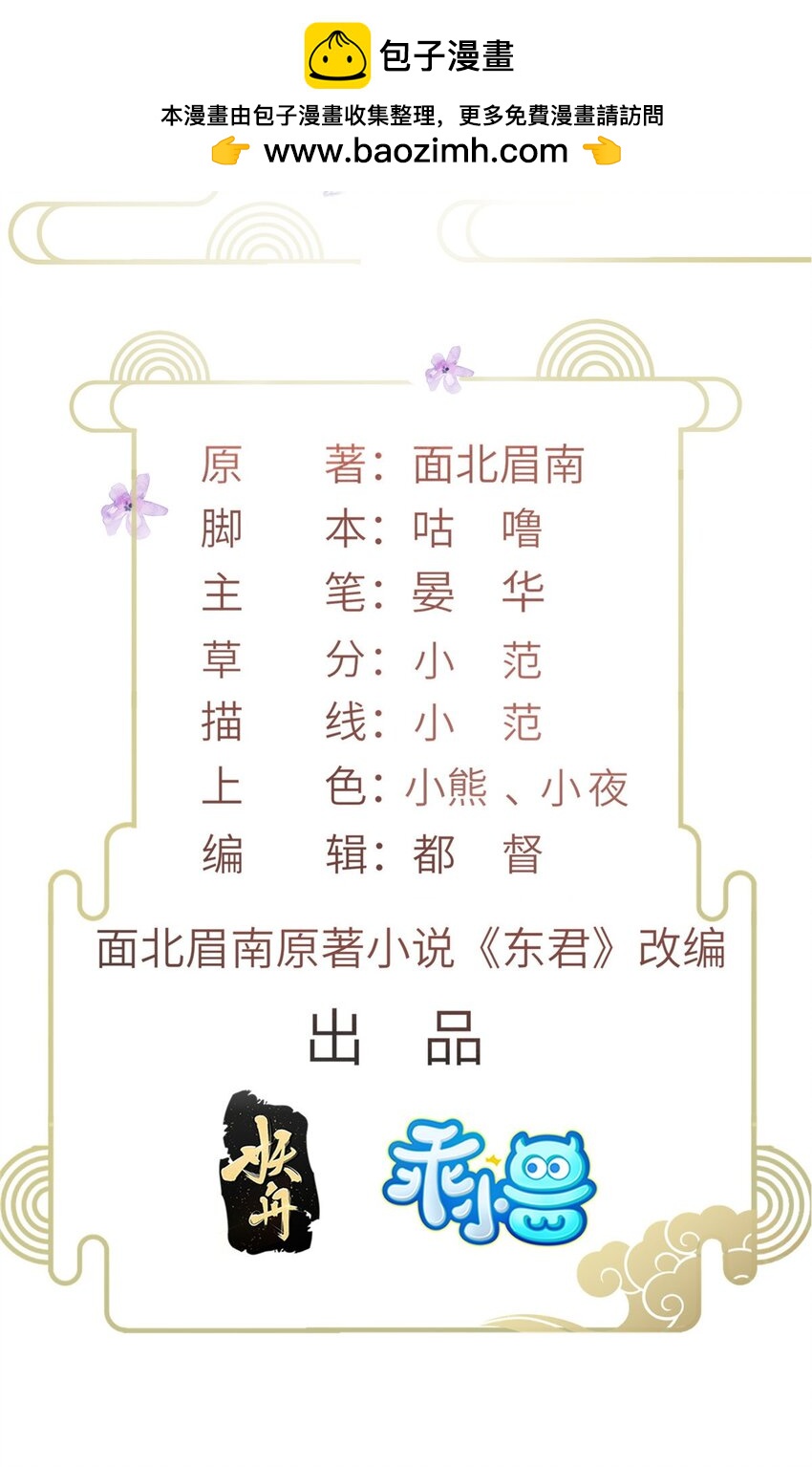 101 气倒老祖母-第104话