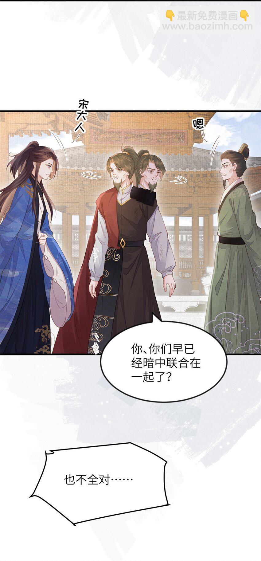 101 气倒老祖母-第104话
