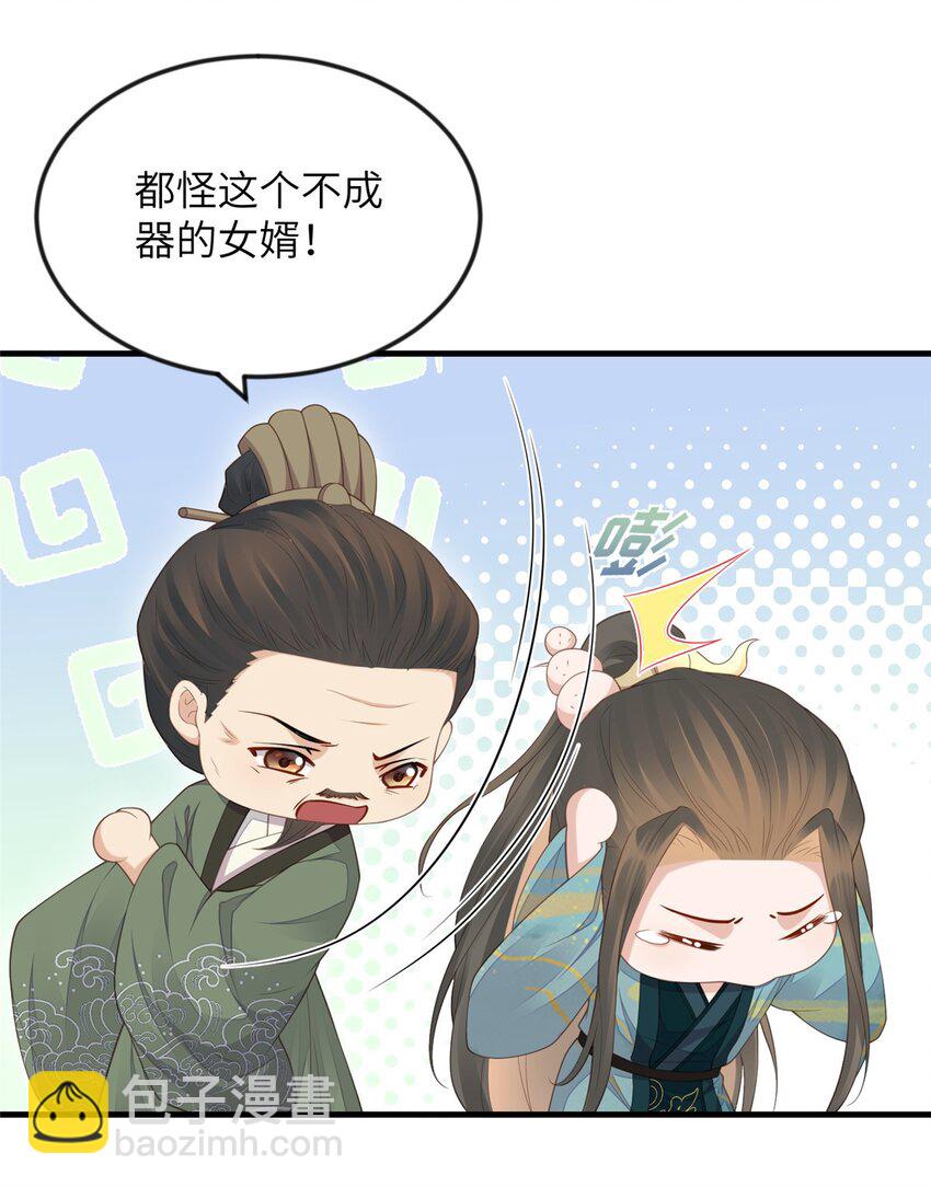 101 气倒老祖母-第104话
