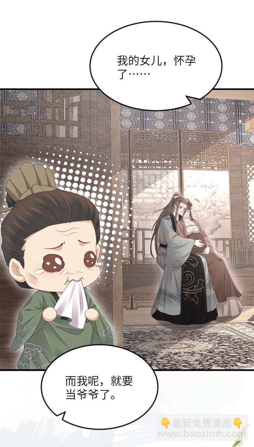 101 气倒老祖母-第104话