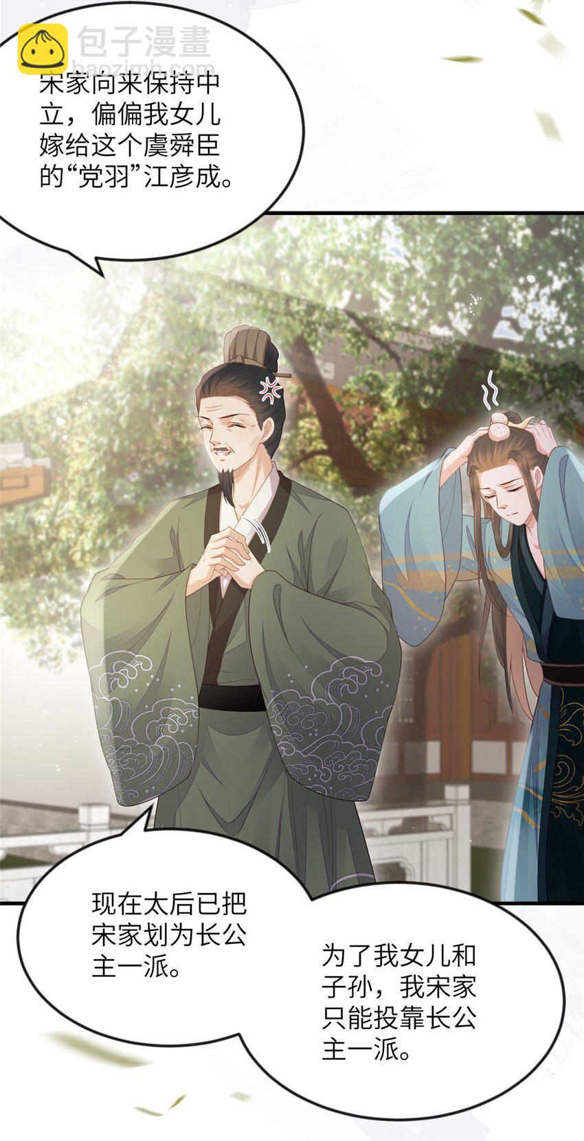 101 气倒老祖母-第104话