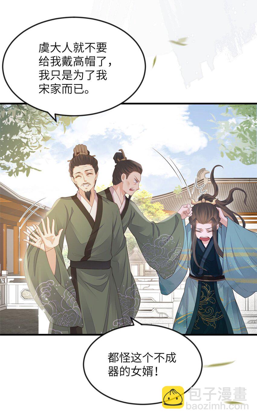 101 气倒老祖母-第104话