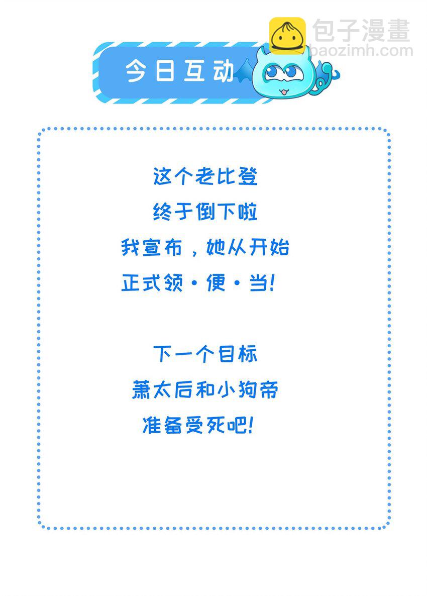 101 气倒老祖母-第104话
