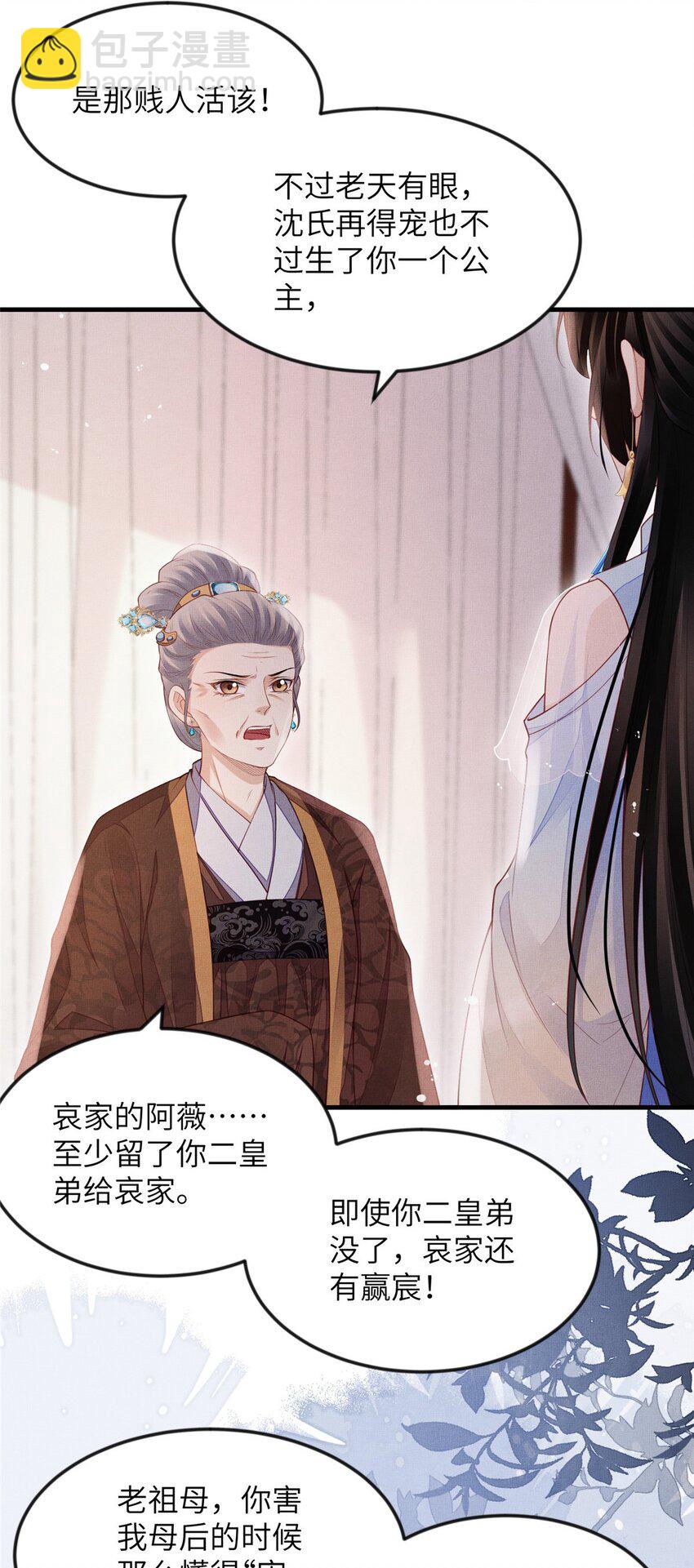 101 气倒老祖母-第104话
