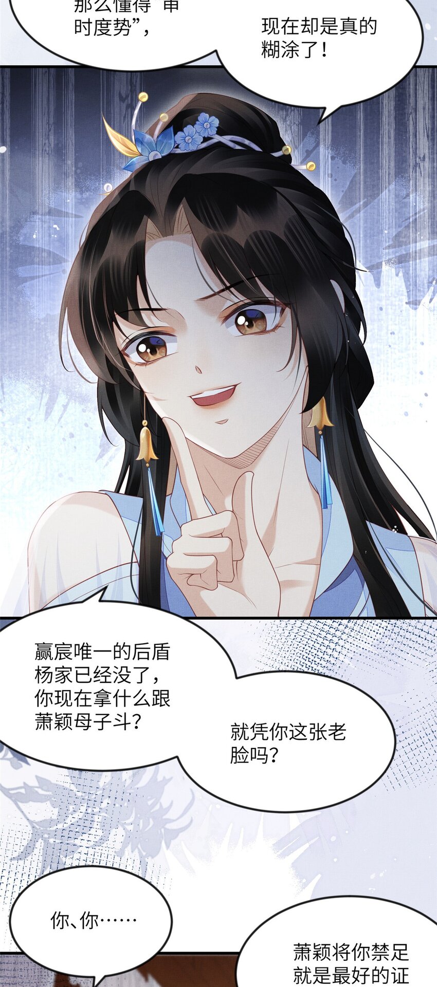 101 气倒老祖母-第104话