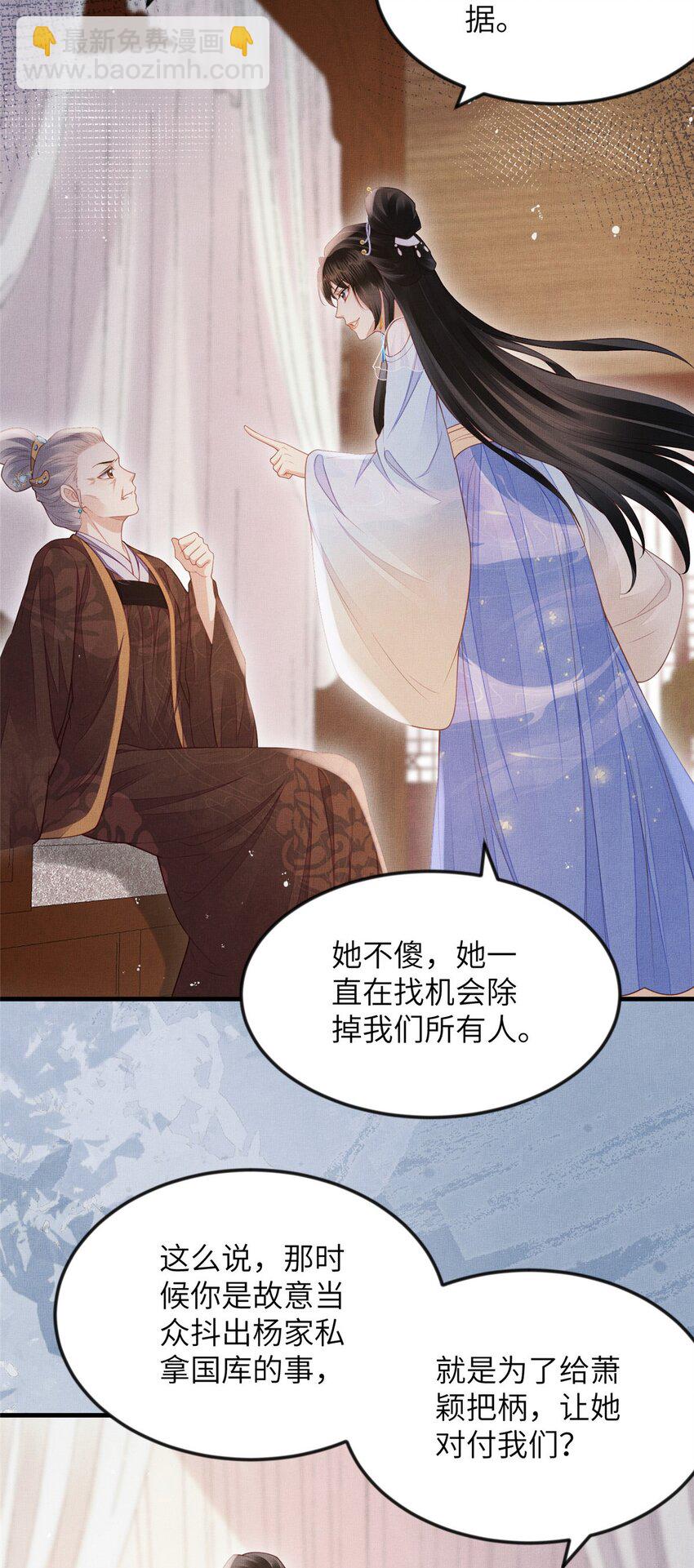 101 气倒老祖母-第104话