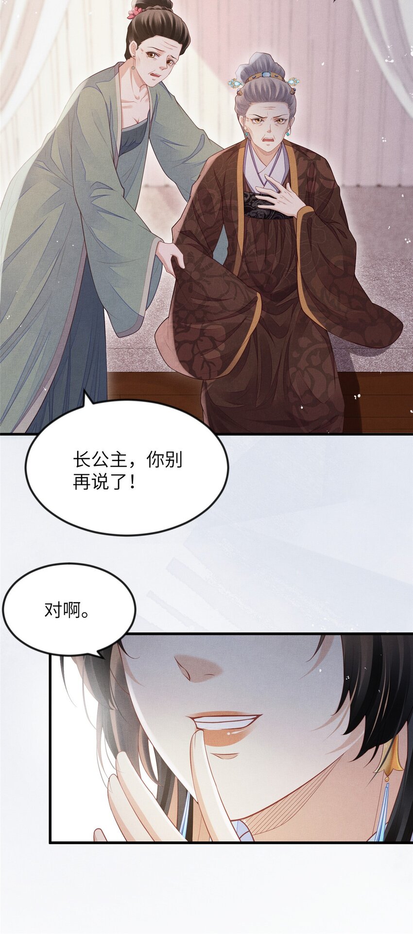 101 气倒老祖母-第104话