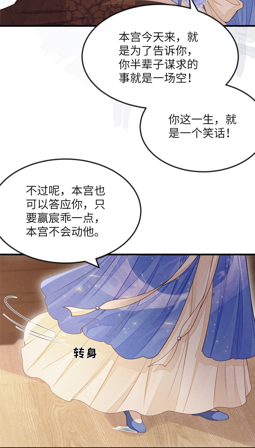 101 气倒老祖母-第104话