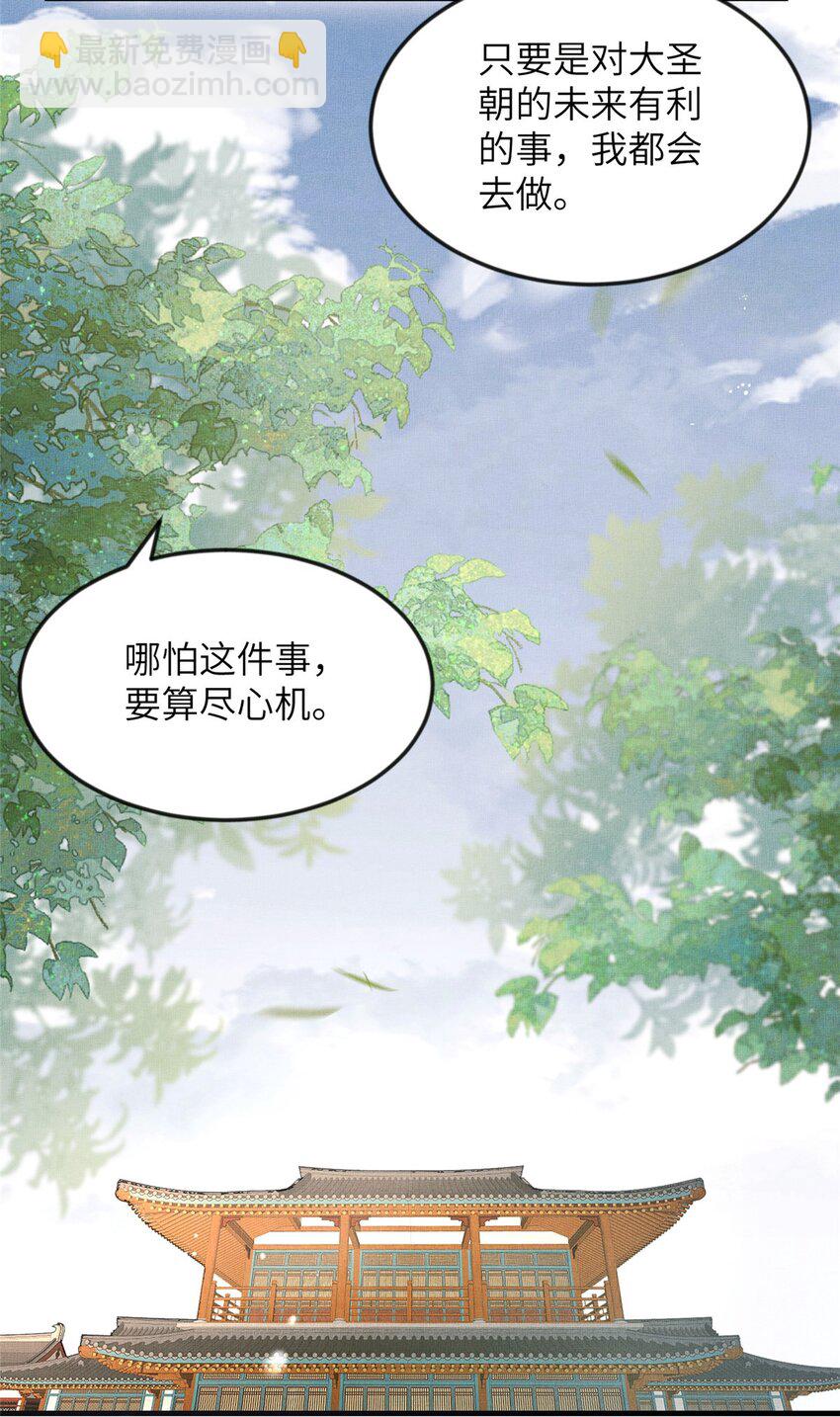 103 李家没落-第106话