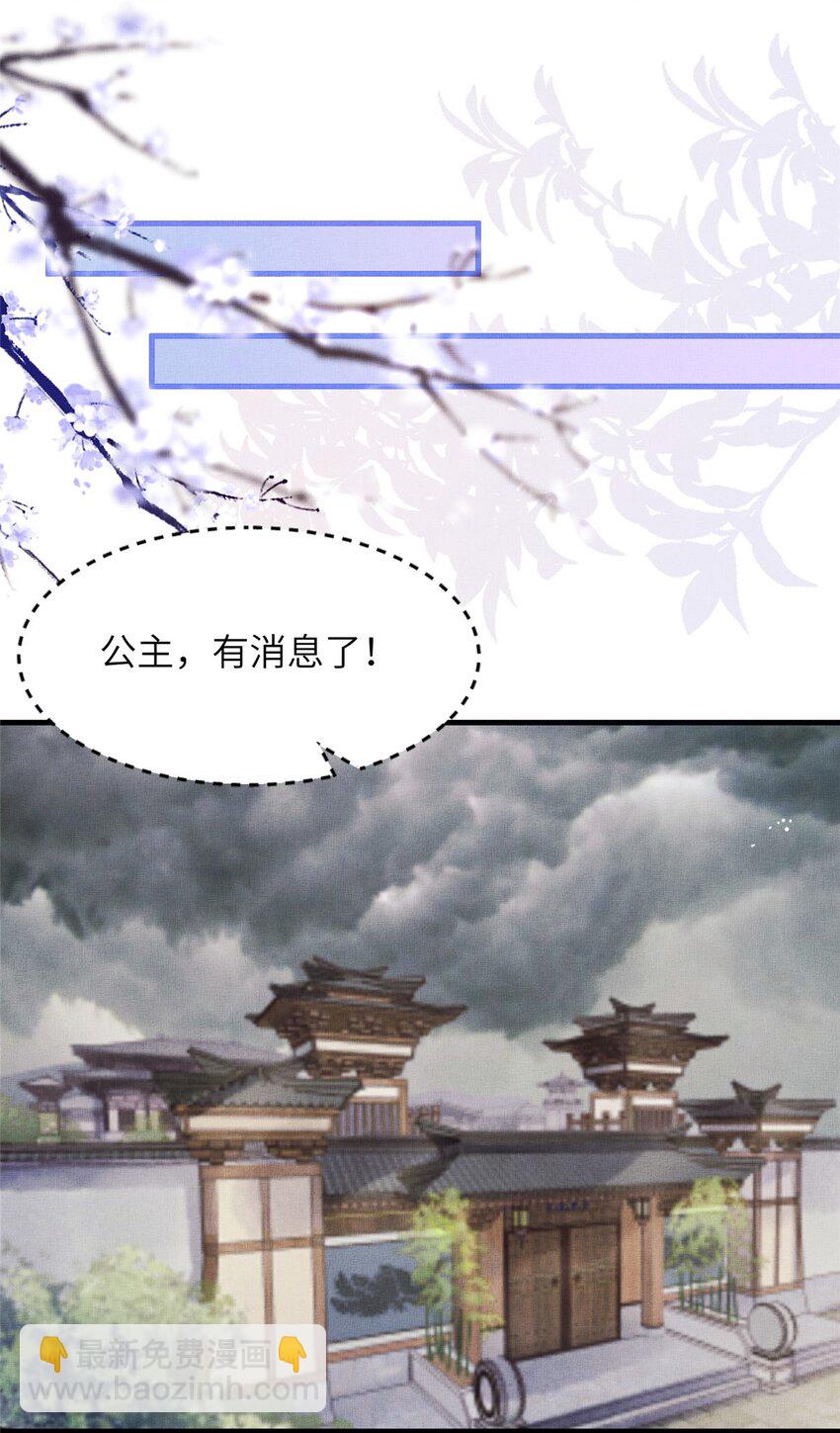 103 李家没落-第106话
