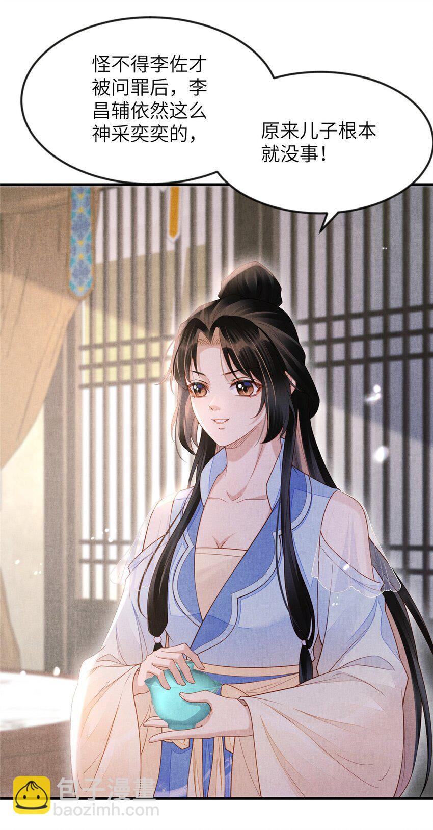 103 李家没落-第106话