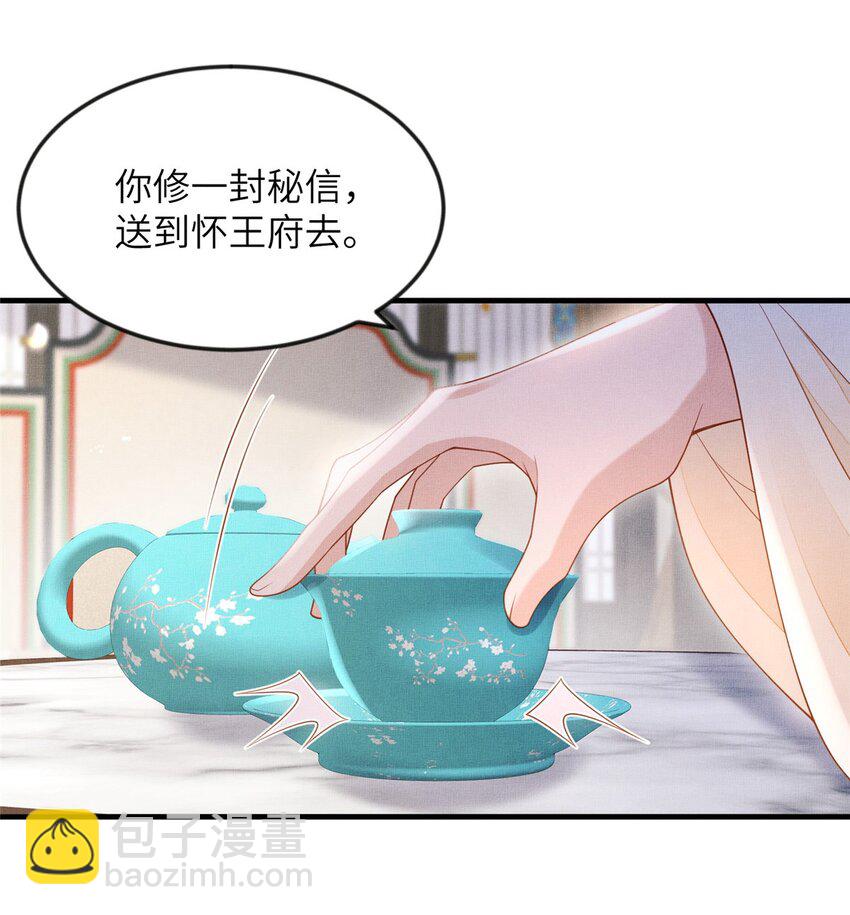 103 李家没落-第106话
