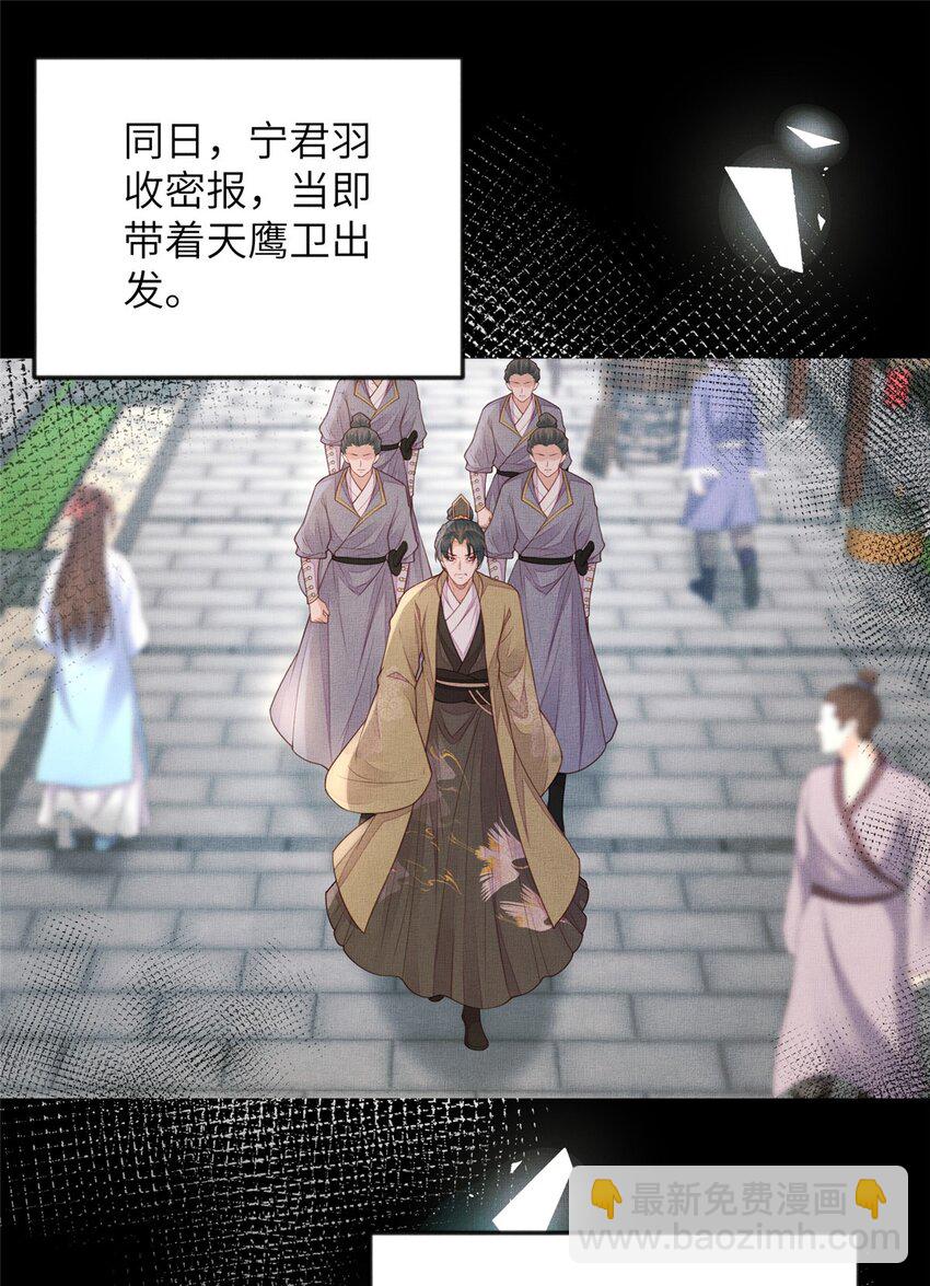 103 李家没落-第106话