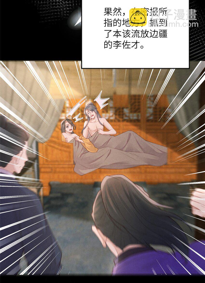 103 李家没落-第106话