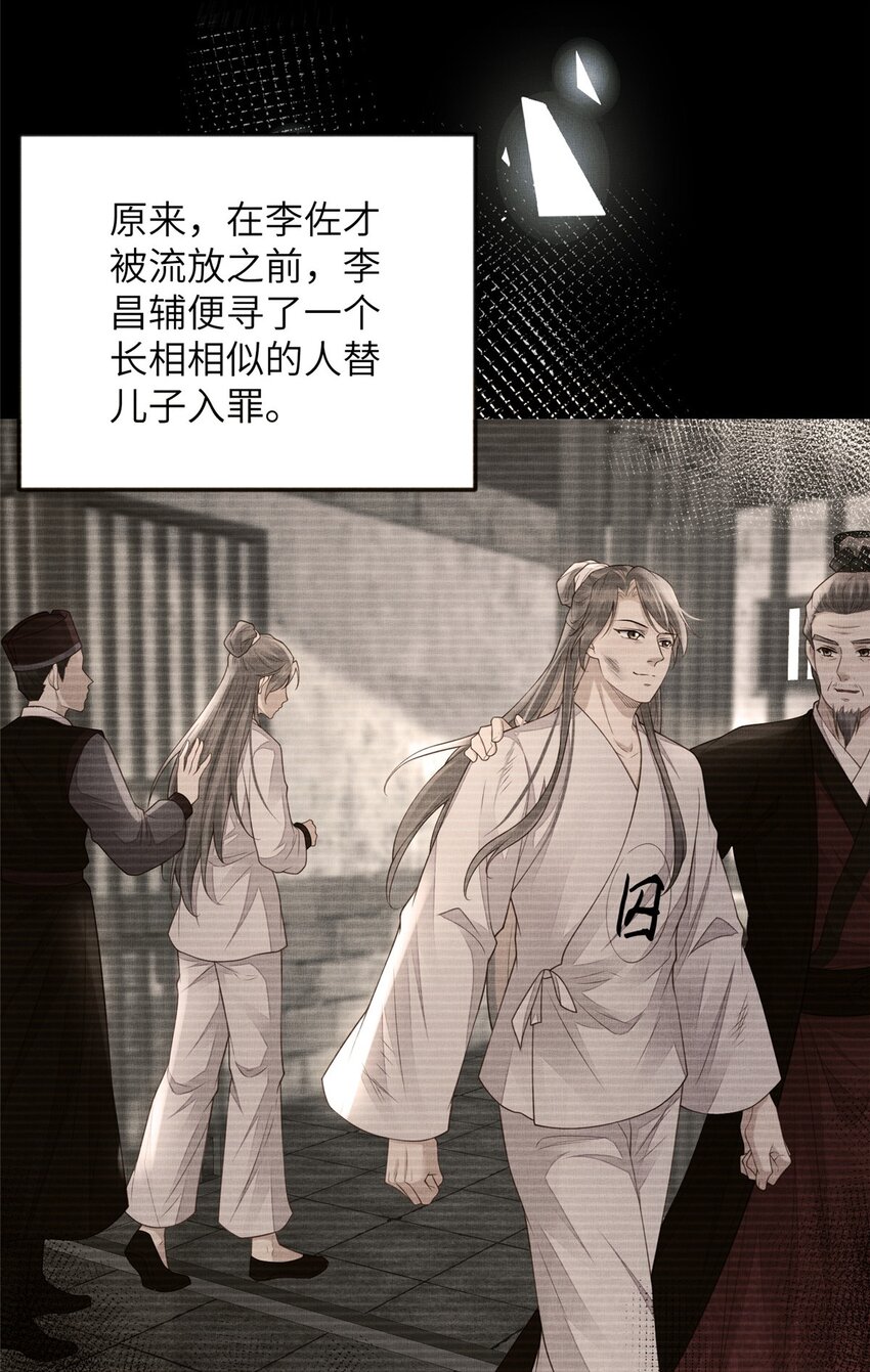 103 李家没落-第106话