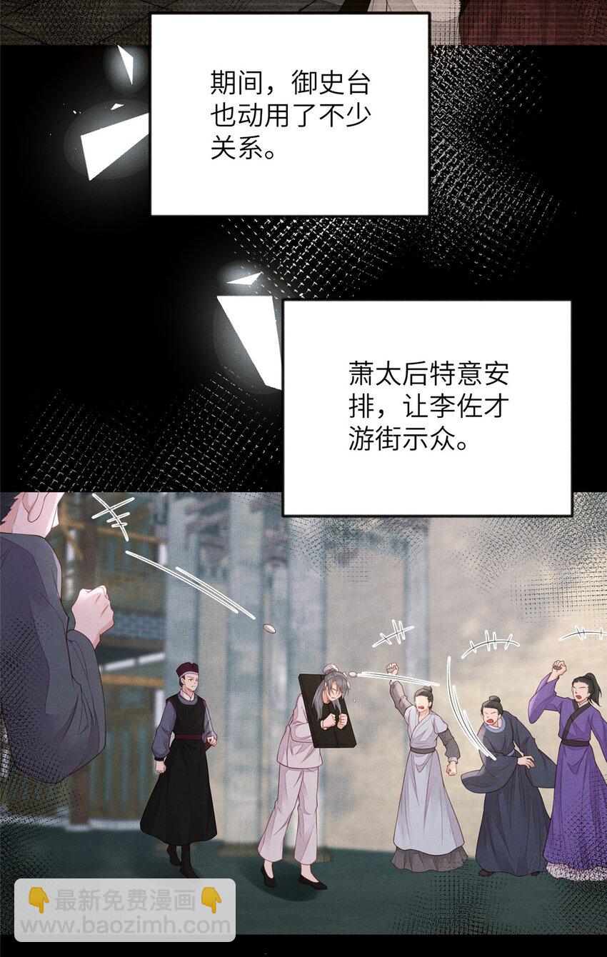 103 李家没落-第106话