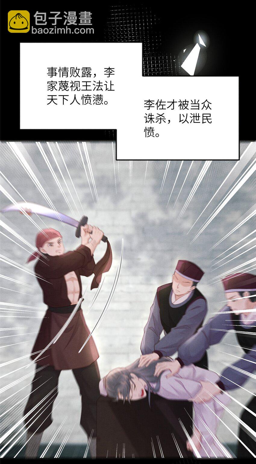 103 李家没落-第106话