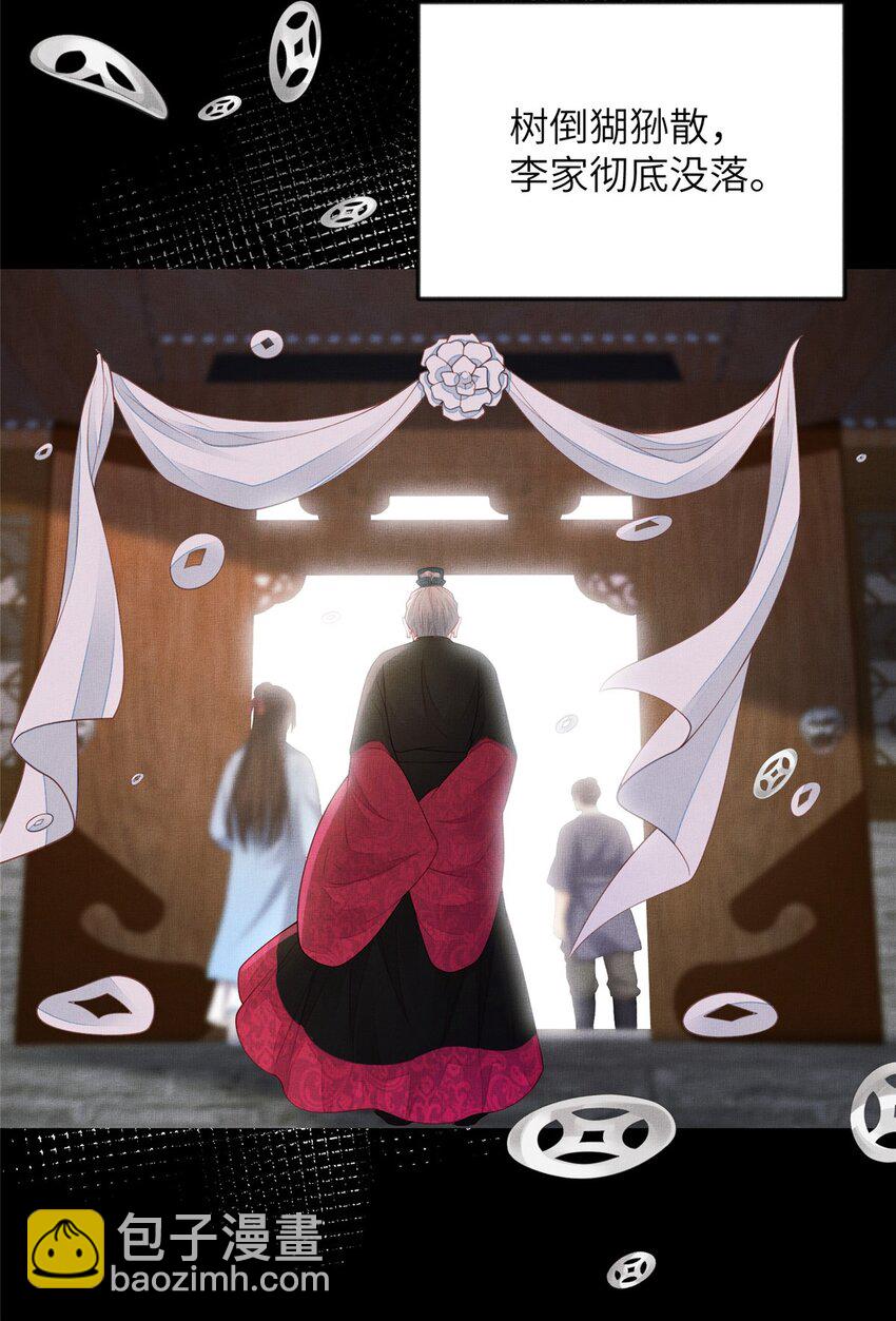103 李家没落-第106话