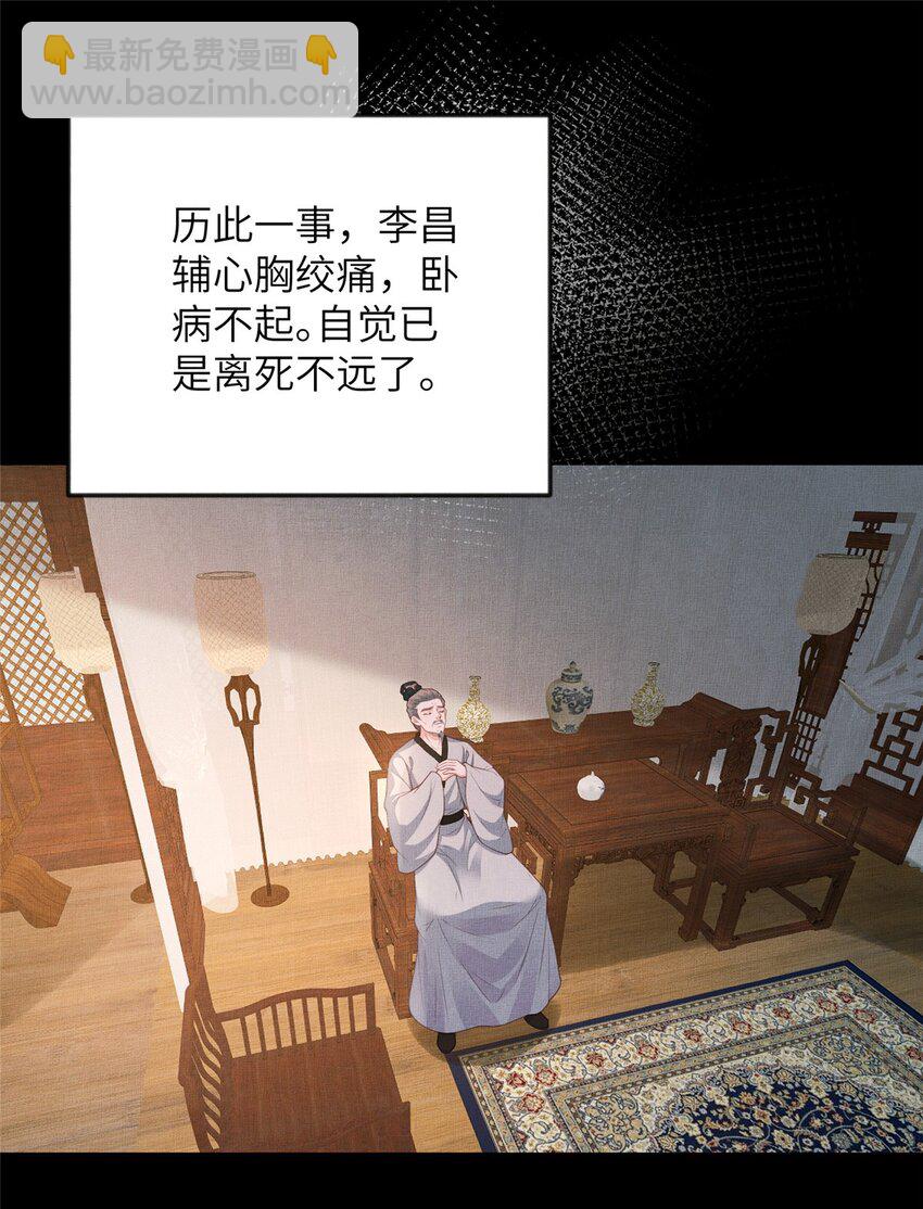 103 李家没落-第106话