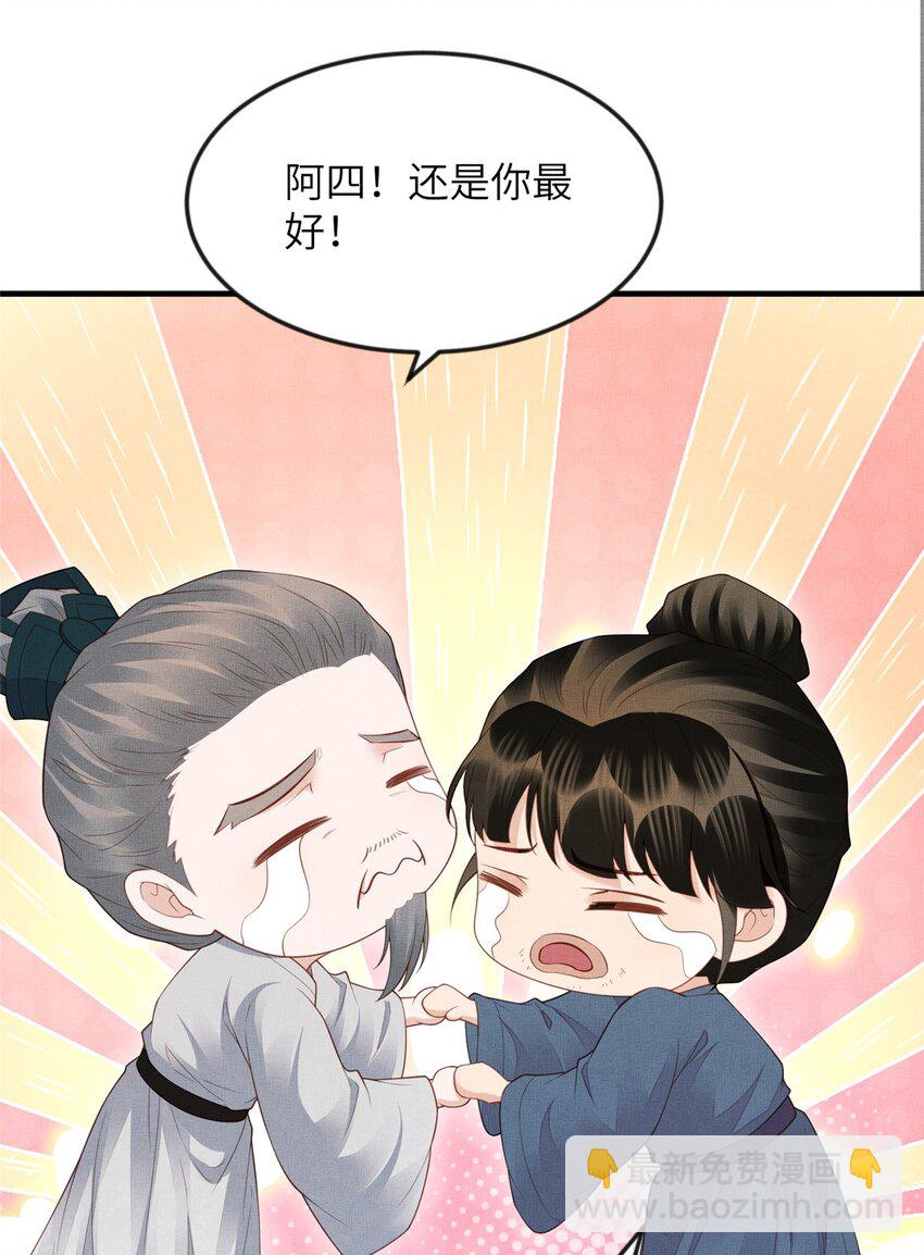 103 李家没落-第106话
