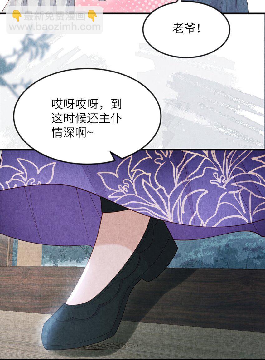 103 李家没落-第106话