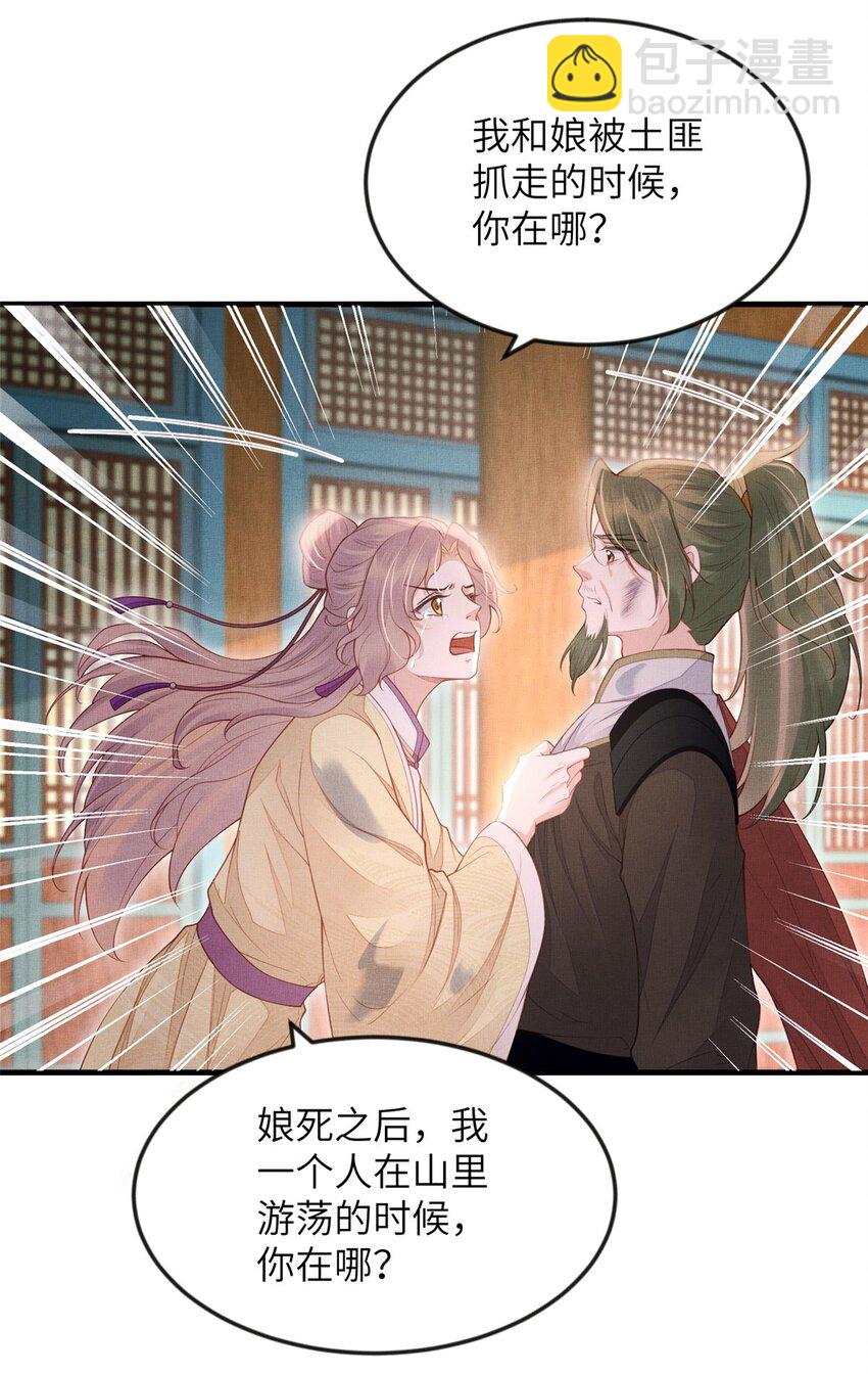 103 李家没落-第106话