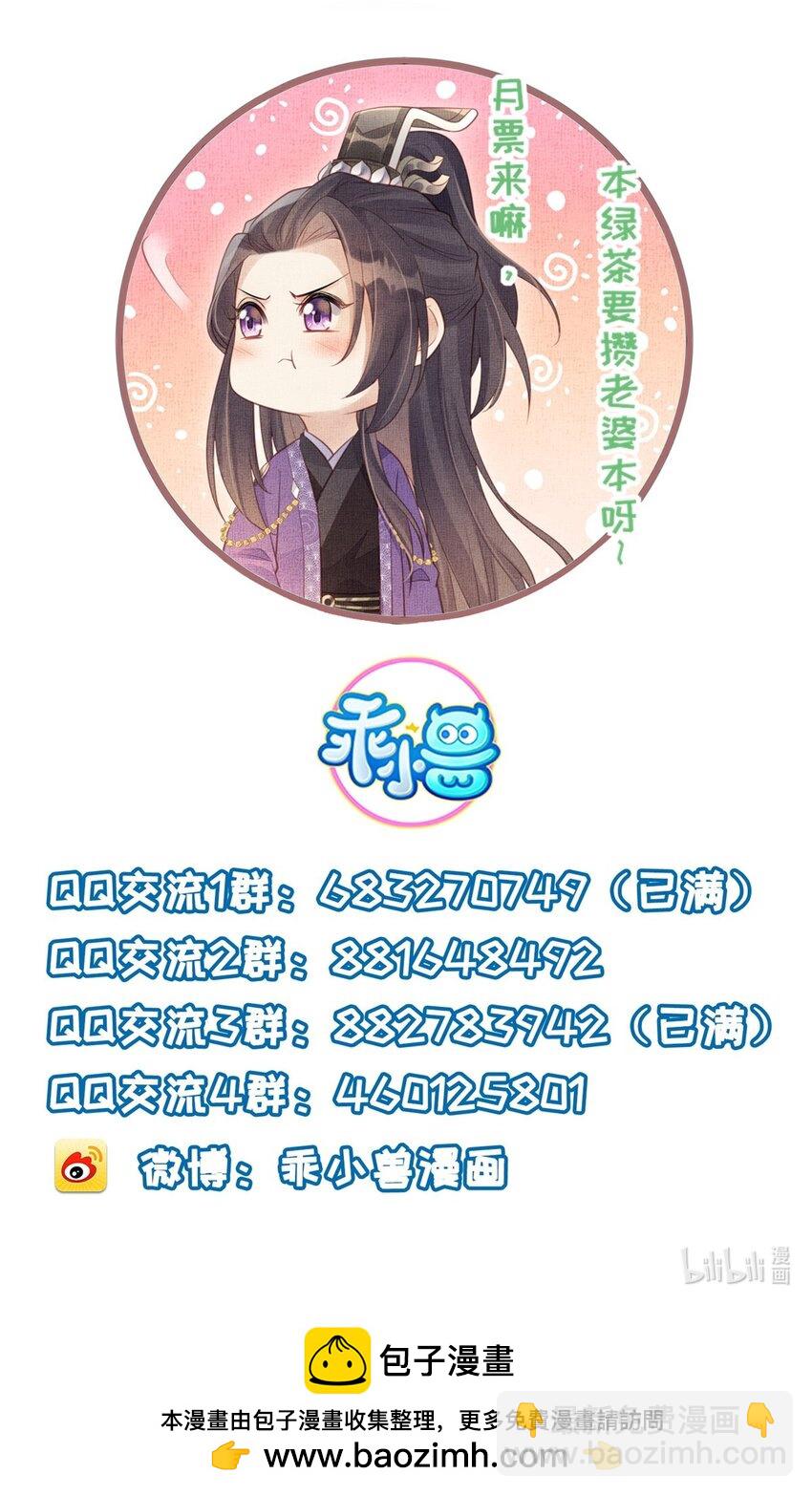 103 李家没落-第106话