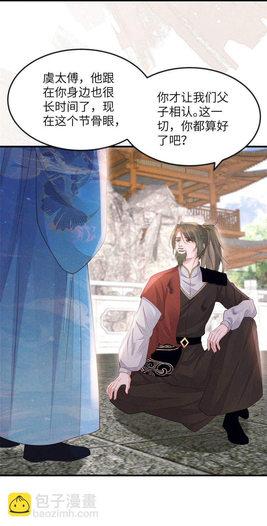 103 李家没落-第106话