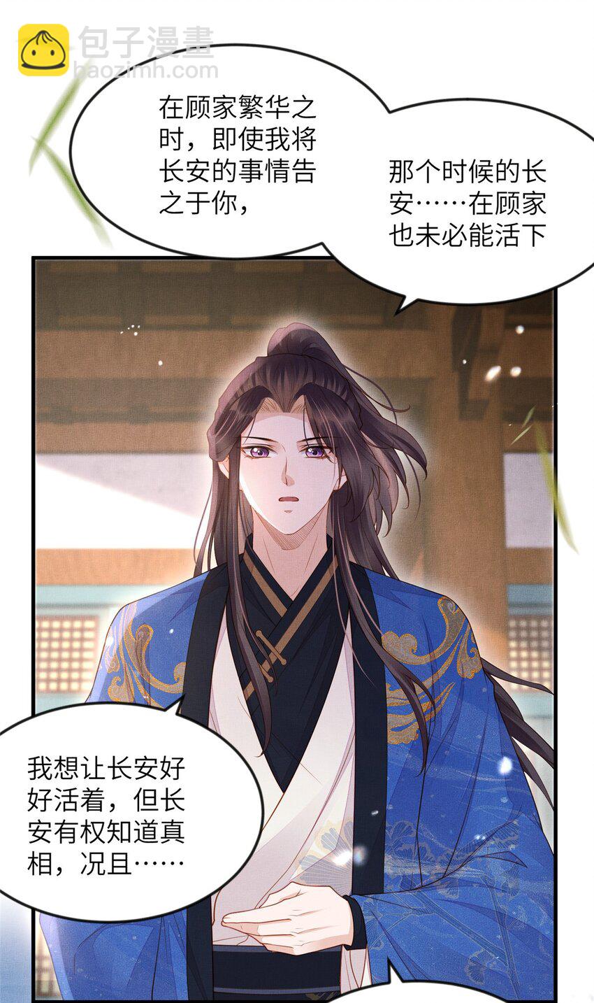103 李家没落-第106话