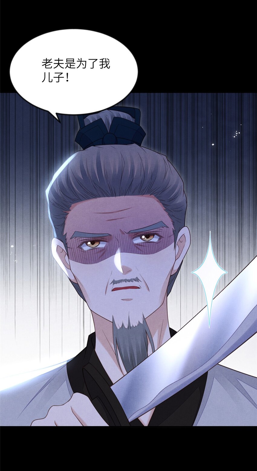 105 宫中突袭-第108话