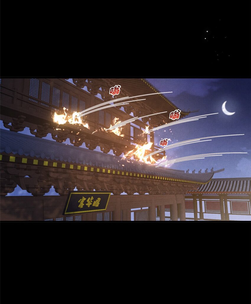 105 宫中突袭-第108话