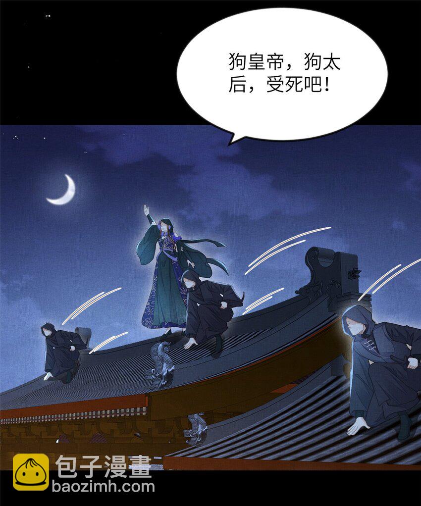 105 宫中突袭-第108话