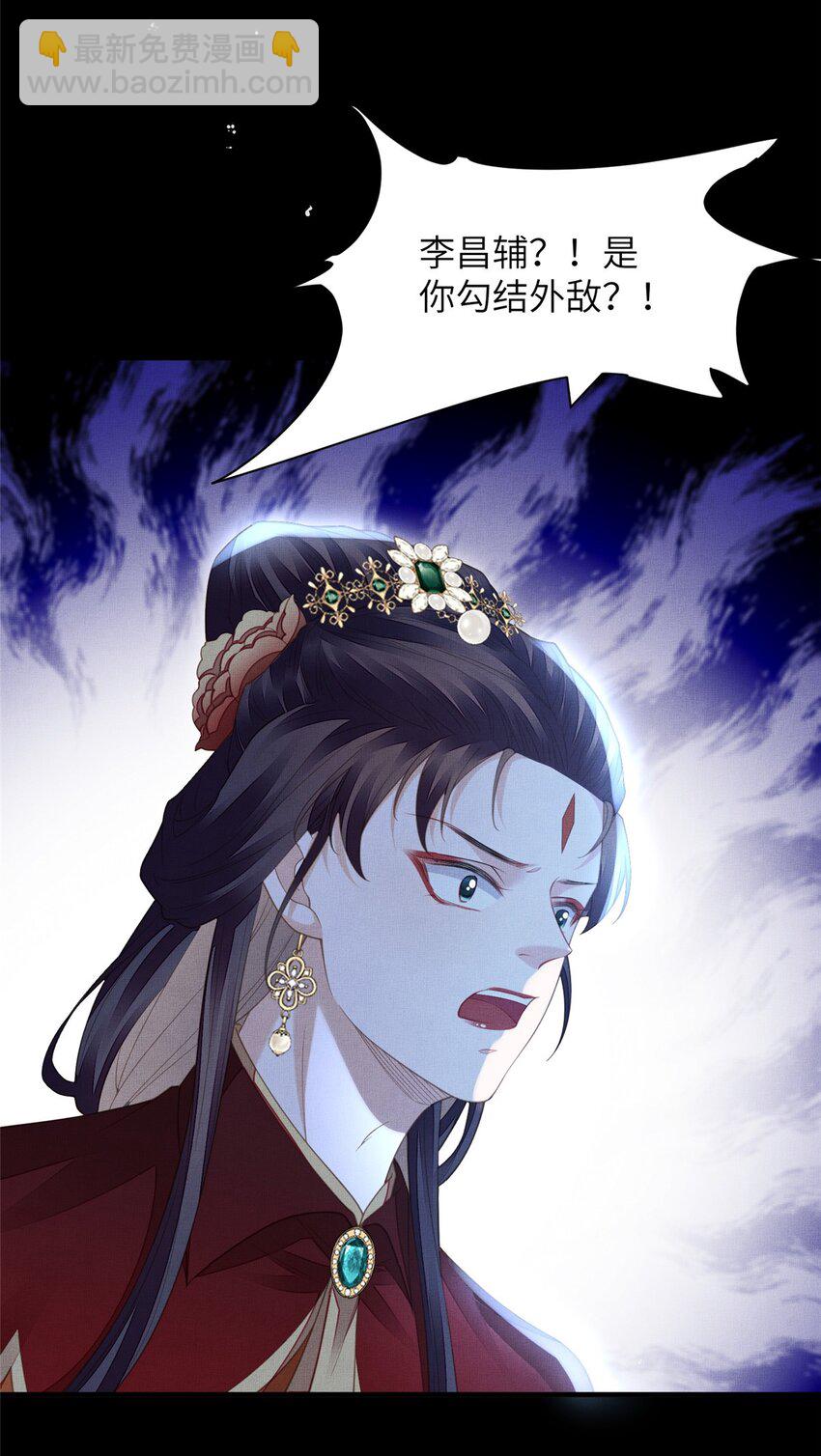 105 宫中突袭-第108话