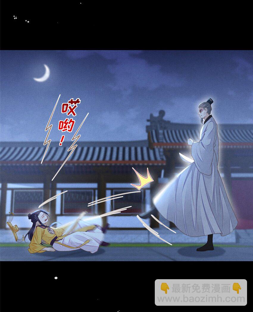 105 宫中突袭-第108话