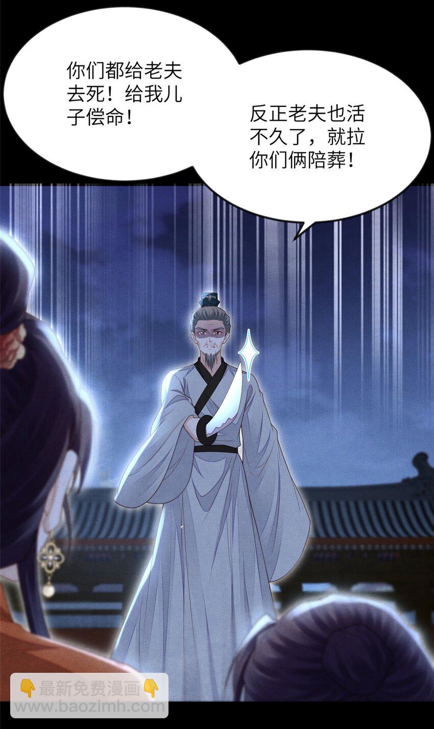 105 宫中突袭-第108话