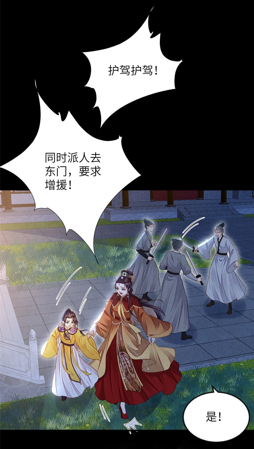 105 宫中突袭-第108话
