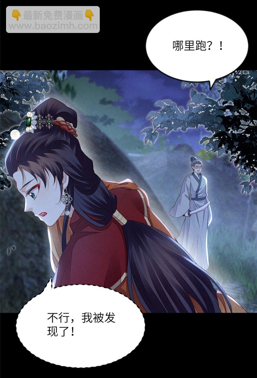 105 宫中突袭-第108话