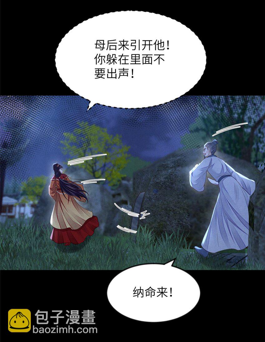 105 宫中突袭-第108话