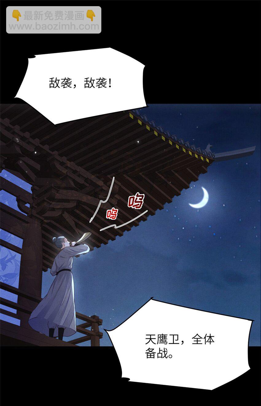 105 宫中突袭-第108话