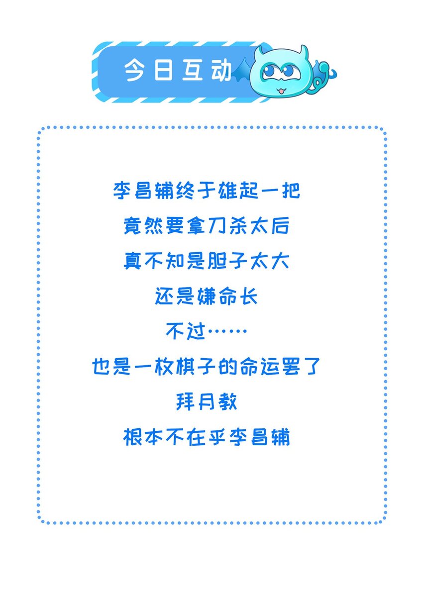 105 宫中突袭-第108话