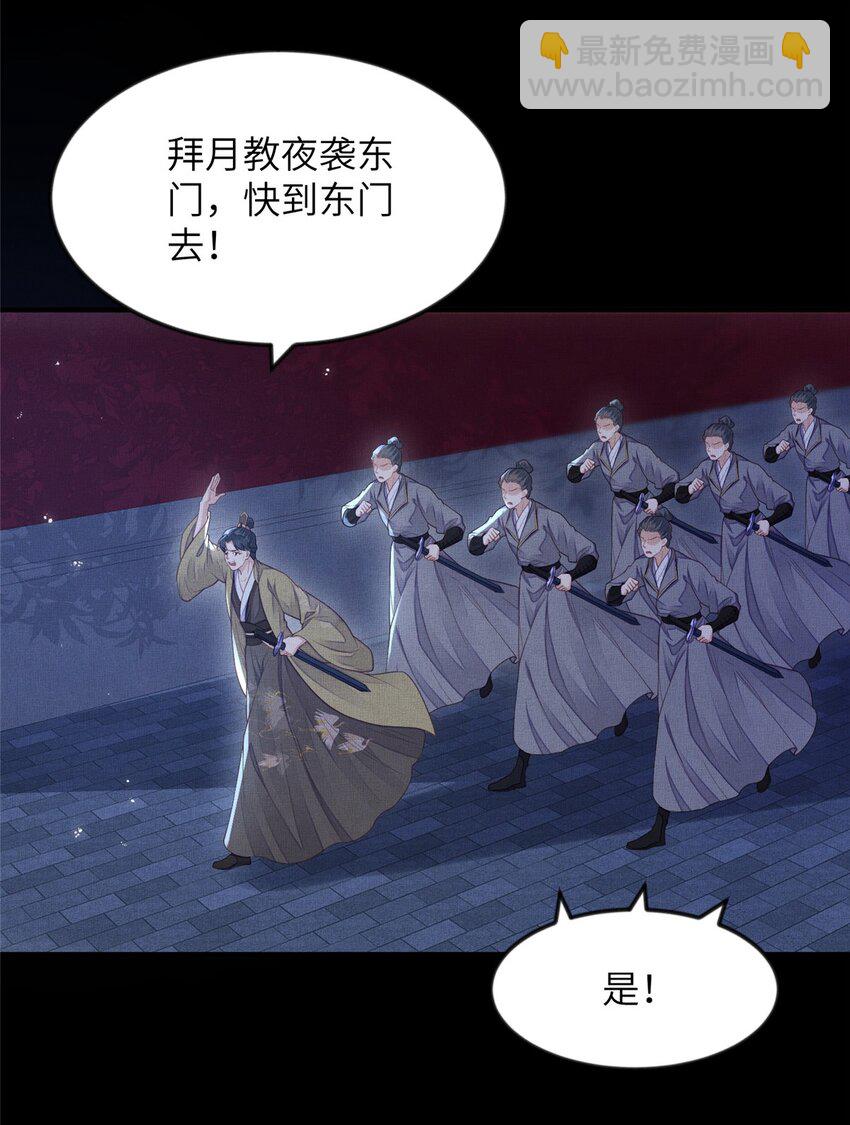 105 宫中突袭-第108话