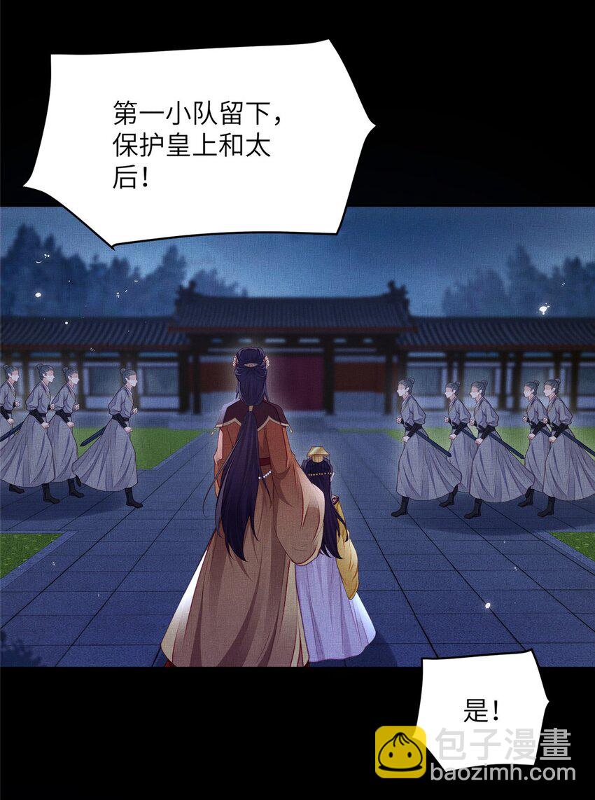 105 宫中突袭-第108话