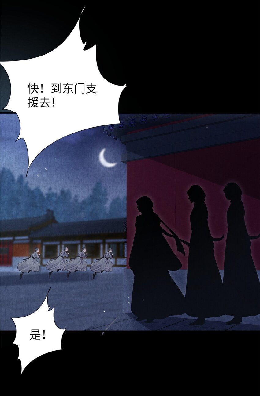 105 宫中突袭-第108话