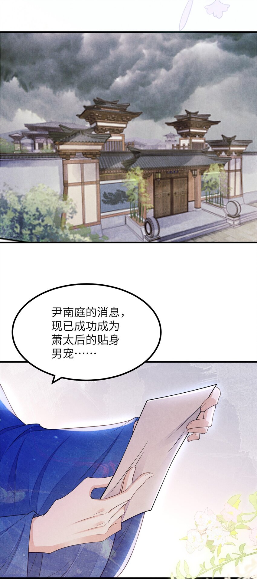 107 虞郎的想法-第110话