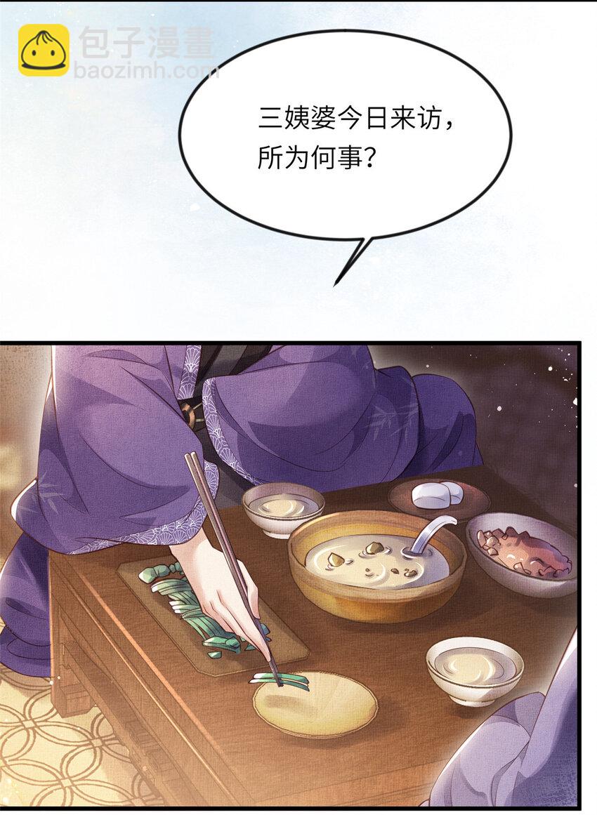 010 给虞大人喝壮阳汤-第12话