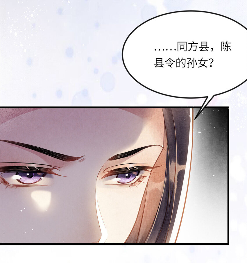 010 给虞大人喝壮阳汤-第12话