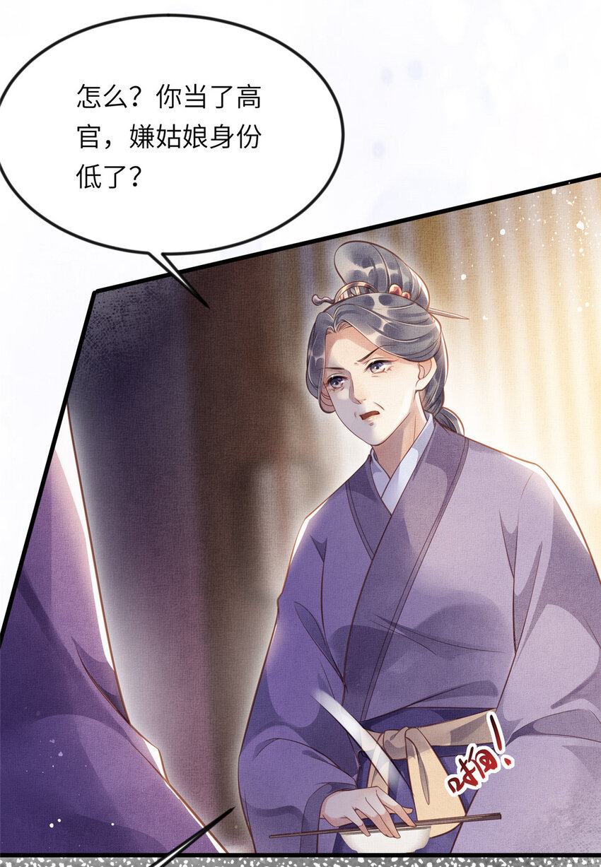 010 给虞大人喝壮阳汤-第12话
