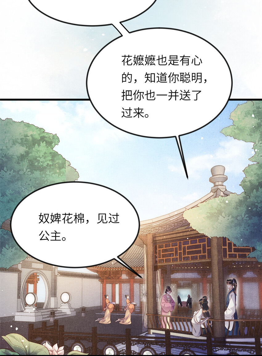 010 给虞大人喝壮阳汤-第12话