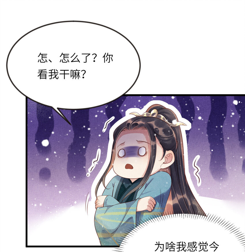 010 给虞大人喝壮阳汤-第12话