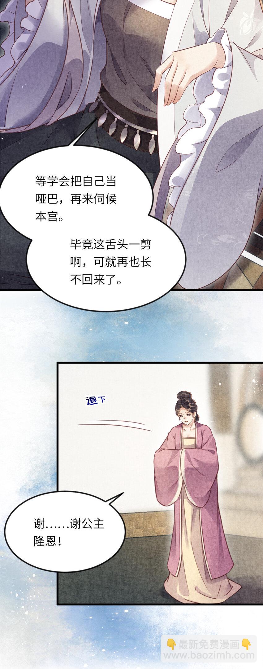 010 给虞大人喝壮阳汤-第12话